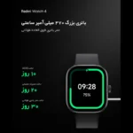 ساعت هوشمند شیائومی مدل Redmi Watch 4 - تصویر 5