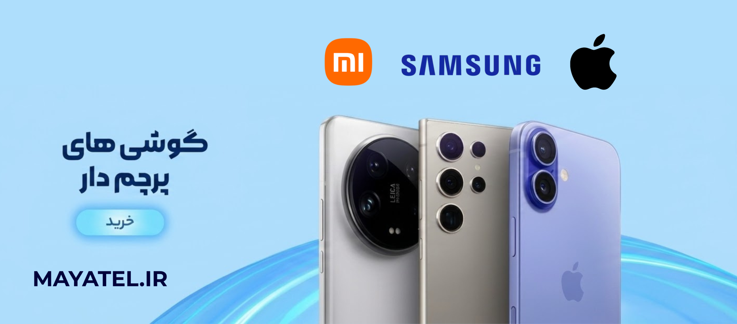 phonebanner (2727 x 1200 px) (1)