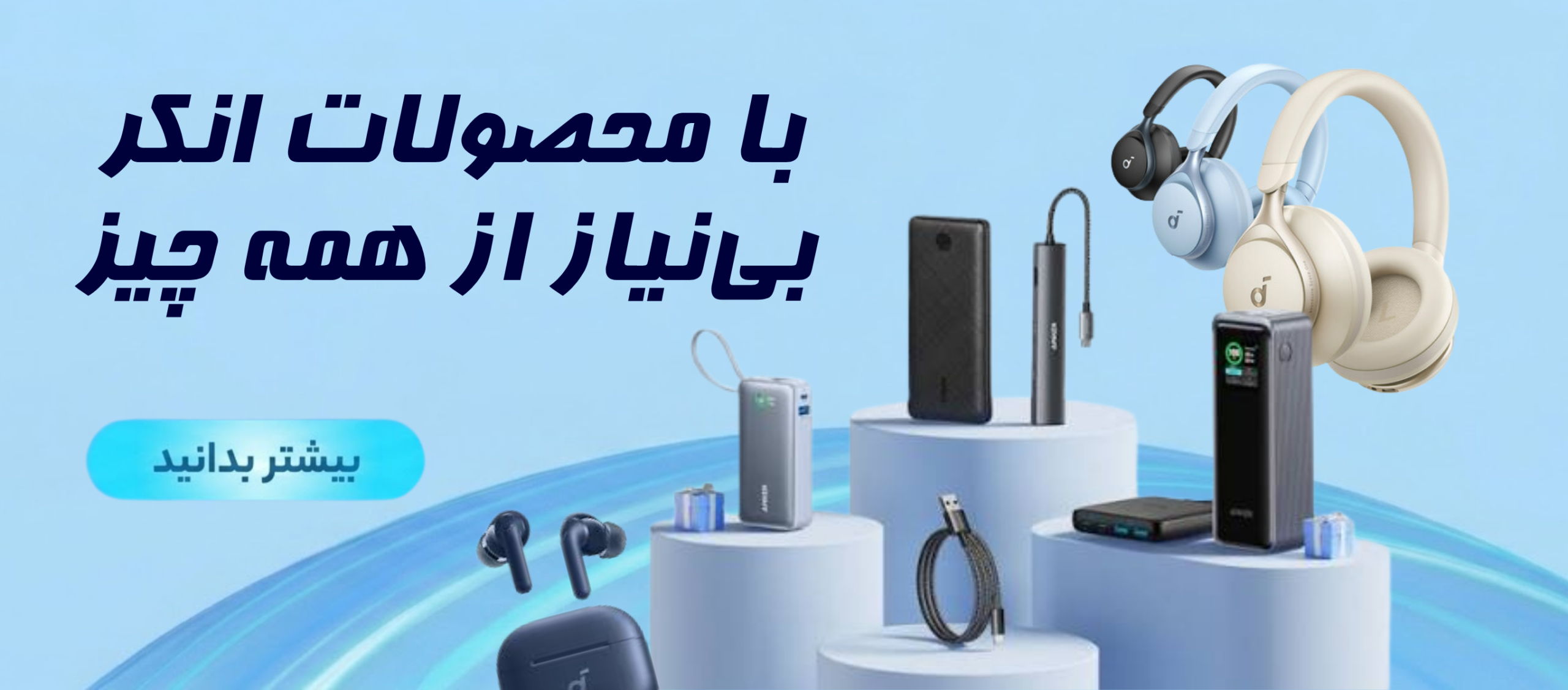phonebanner (2727 x 1200 px) (3)